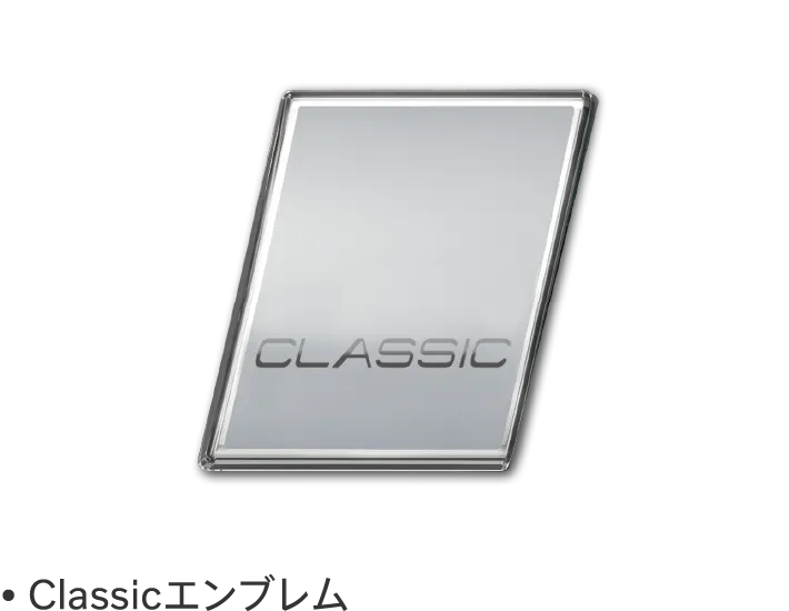 Classicエンブレム